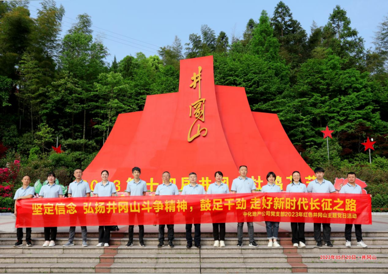 歡慶七十載  齊心向未來(lái)（二）丨公司各單位舉辦豐富多彩主題團(tuán)建、文體活動(dòng)