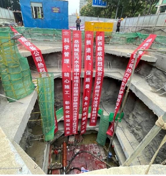 岳陽污水治理項(xiàng)目云夢路雨污分流改造工程頂管工程開頂